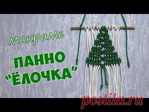 Макраме для начинающих схемы плетения елочка Macrame christmas tree modern macrame macrame wall hanging Etsy Macrame christma