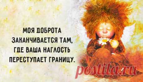 Вот именно!