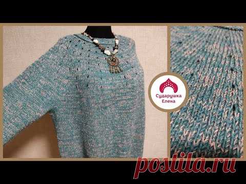 Джемпер  с круглой кокеткой. БОЛЬШОЙ размер. КРУГЛАЯ КОКЕТКА СПИЦАМИ СВЕРХУ.  #круглаякокетка