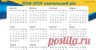 Визначні дати 2018-2019 навчального року     Вересень         6.09      155  років від дня   народження Дмитра Олександровича Граве (1863–1939). Український математик,   педагог, ор...
