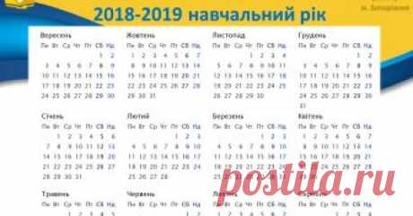 Визначні дати 2018-2019 навчального року     Вересень         6.09      155  років від дня   народження Дмитра Олександровича Граве (1863–1939). Український математик,   педагог, ор...