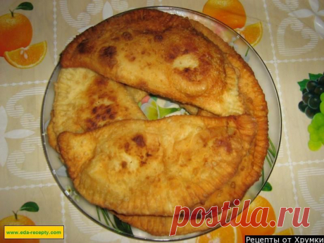 Вкусные чебуреки