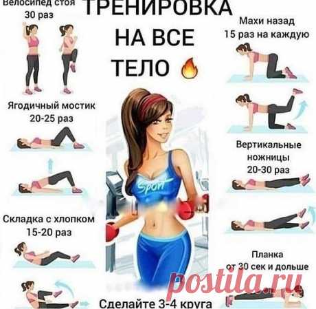 Бросаeм сeбe вызᴏв и пpивoдим телo в идeальную форᴍу