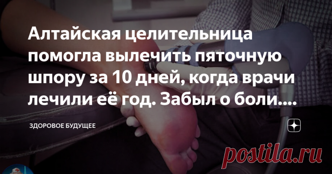 Рецепты народных целителей. Алтайская целительница. Алтайская целительница. Бабушка в красногорском алтайского края. Алтайская целительница.