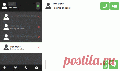 Prosto-Articles: uTox / Tox - Анонимное общение в сети Интернет