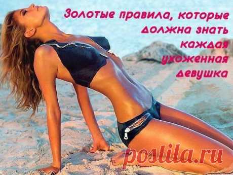 Кодекс чести современной женщины (21+)