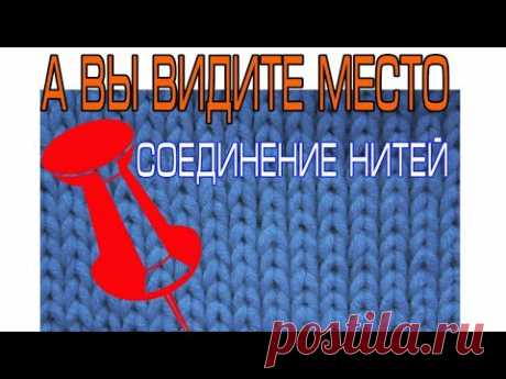🌺Без УЗЛА и УТОЛЩЕНИЯ!!! Как соединить нити при вязании спицами.ПОДХОДИТ ДЛЯ ТОЛСТОЙ ПРЯЖИ.Вязание