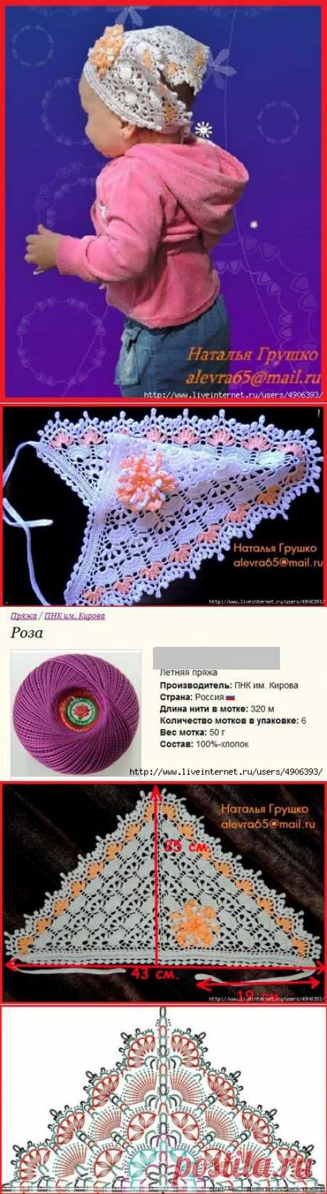 Косыночка для девочки на 1 - 4 года. Онлайн