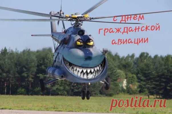 Новые Картинки С Днем Гражданской Авиации (43 Открытки) | Всё для праздника