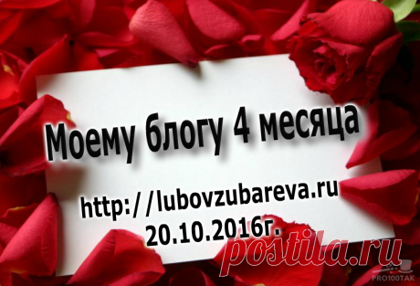 Как мой блог получил тИЦ 10 за 4 месяца жизни?