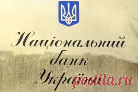 Нацбанк сократил наличный расчет со 150 до 50 тыс. грн | Информационно-новостной портал 'Час Пик'