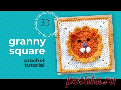 3d granny square LION crochet tutorial