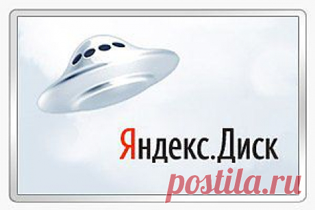 Yandex Disk ломает компьютеры

Обновление Яндекс Диска привело к неработоспособности Windows и программ. Проблема заключается в том, что при обновлении Яндекс Диска установщик попытался удалить не только старую версию программы, но и весь системный раздел. Подробнее: https://support51.ru/index.php/novosti/item/yandex-disk-lomaet-kompyutery

Обязательно сделайте репост этой записи