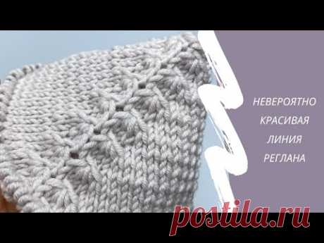 Невероятно красивая линия реглана. Мастер класс.Реглан сверху. Реглан спицами.Вязание для начинающих