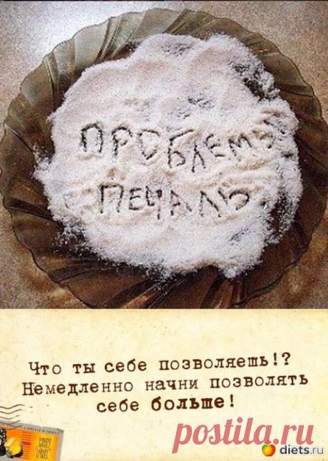 Ритуал для избавления от проблем.