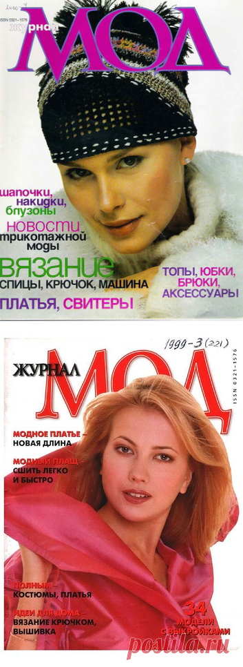 susy.knitt — альбом «Журнал мод» на Яндекс.Фотках