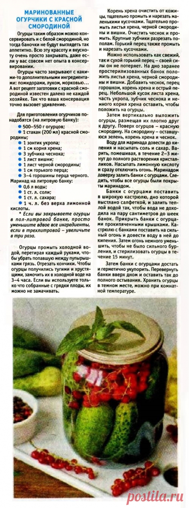 Рецепт огурцов на зиму в 1 литровых
