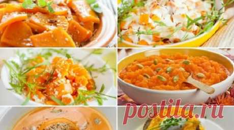 Блюда из тыквы: подборка рецептов