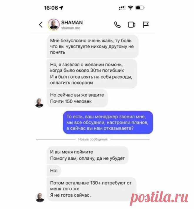 «Шаман обещал помочь погибшим в Крокусе. Но передумал» | Не пропусти! ✪ В тренде | Дзен