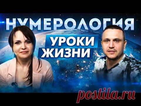 Если в вашей жизни повторяющиеся трудности, скорее всего это один из уроков на воплощение...