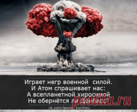Кинематограф как главный инструмент управления массами. Современное информационное оружие по площади покрытия превосходит атомную бомбу. Атомная бомба поражает огромный физический объём, информационная бомба — огромный духовный объём. Сегодняшний «оружейный уран» — информация. Именно она составляет основу современного оружия массового поражения.Оба типа оружия состоят из двух частей — боеголовки и носителя. Боеголовка без ракеты бессмысленна, равно как и ракета без боеголовки. ..jpg (450×367)