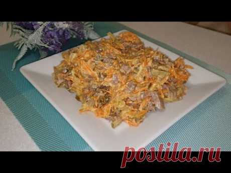 ОЧЕНЬ ВКУСНЫЙ и сытный САЛАТ. ЗНАМЕНИТЫЙ САЛАТ, который понравится всем.