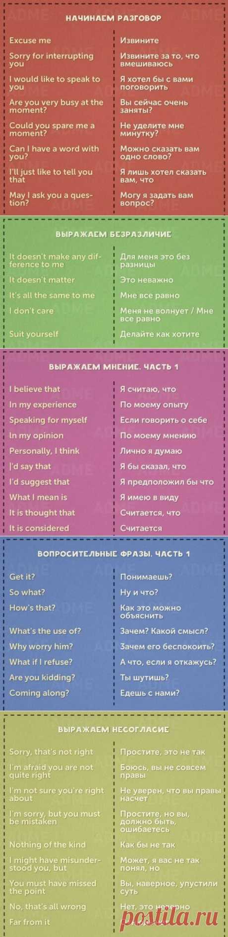 10 карточек с необходимыми фразами для общения на английском.