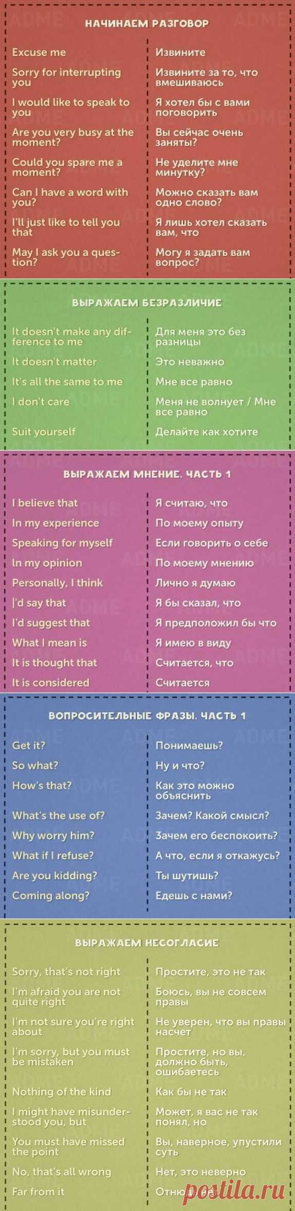 10 карточек с необходимыми фразами для общения на английском.