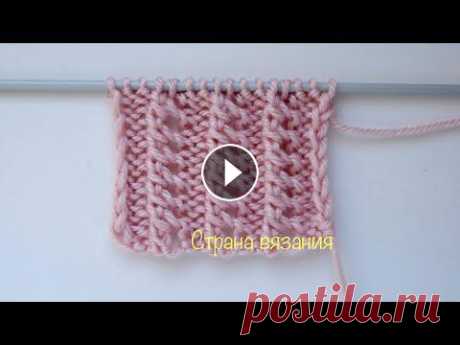 Узоры спицами. Ажурная резинка 2х2. Knitting patterns. Openwork elastic band 2x2. Ажурная резинка 2х2 может использоваться как основной узор для вязания шапок, снудов, шарфов, а также для вязания манжет, воротников, планок. Раппорт ...