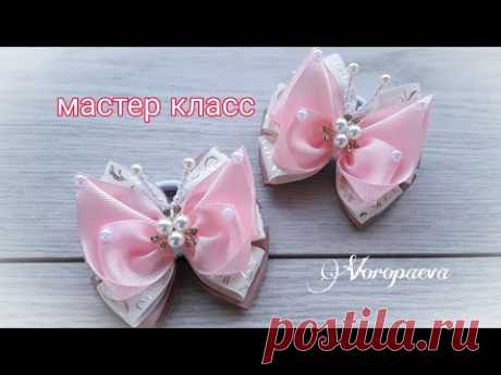 Butterfly bow of ribbon Kanzashi / DIY / Бантики бабочки из лент Канзаши / Янина Воропаева - YouTube