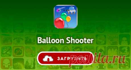 Balloon Shooter
