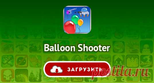 Balloon Shooter