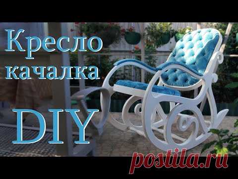 КРЕСЛО КАЧАЛКА своими руками