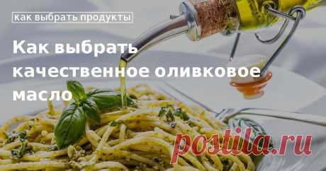 Кулинарные советы. Как выбрать качественное оливковое масло Как выбрать качественное оливковое масло. Кулинарные советы От Юлии Высоцкой, полезные и необычные лайфхаки. Едим дома официальный сайт рецептов Юлии Высоцкой.