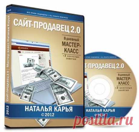 Сайт-продавец | gid-informportal.ru