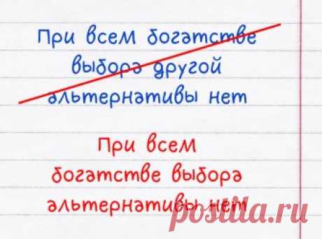 14 речевых ошибок, которые делают даже знатоки русского языка
