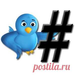Сервис микроблогов Twitter упростил механизм работы с хэштегами