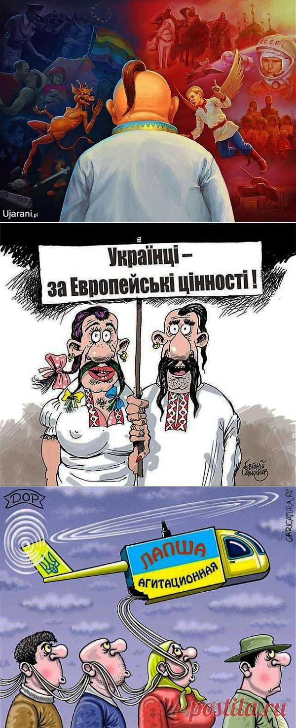 Карикатуры на тему политической ситуации на Украине .