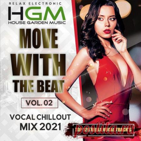 Vocal Chillout: Move With The Beat Vol.02 (2021) Лонгплей "Vocal Chillout: Move With The Beat" с уверенностью можно назвать чрезвычайно "пластичной" работой. Все треки на пластинке крайне медленны и обтекаемы, тем самым на лонгплее главенствует релаксовое настроение, сравнимое с самой настоящей нирваной.Категория: Music