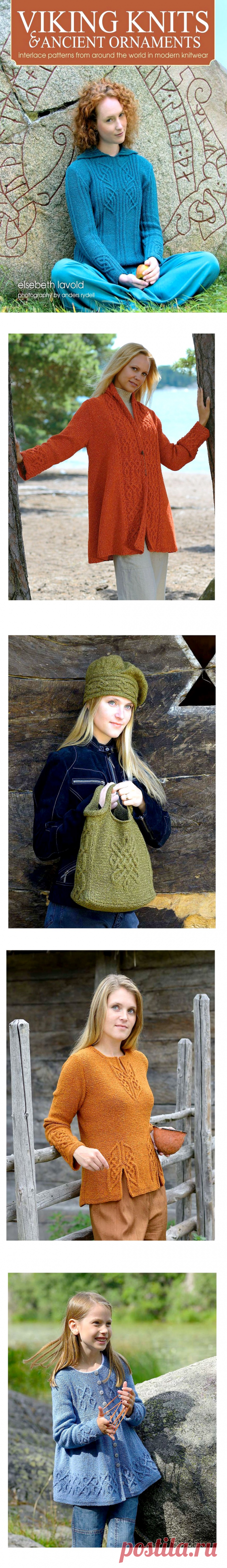 Viking Knits &amp; Ancient Ornaments.