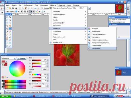 Как сделать бесшовный фон в Paint.Net