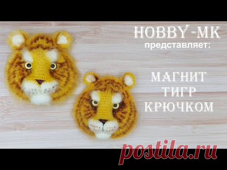 Символ 2022 года - тигр - своими руками (мастер-классы)