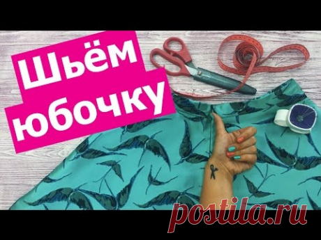 Как правильно вшить (втачать) ПОТАЙНУЮ МОЛНИЮ в пояс! || Хочу Шить