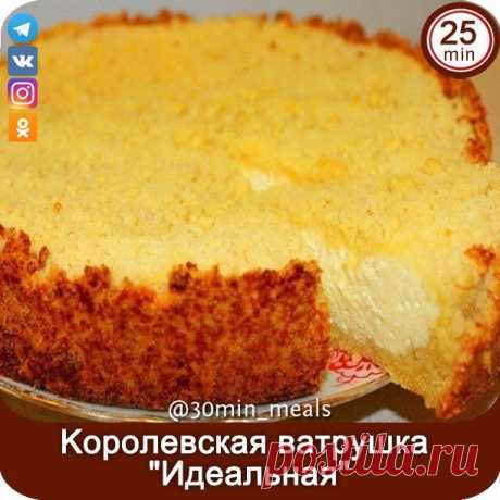&quot;Идeaльная&quot; королевская вартрушка !