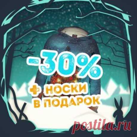 Модные принты на заказ в Instagram: «С 15 по 22 ноября к скидке -30% мы добавляем новогодние носочки в подарок🎁  #Футболки #Худи #Свитшот #Бомбер #Поло #Платья #Леггинсы #Юбки…» 2 отметок «Нравится», 1 комментариев — Модные принты на заказ (@kkoleso) в Instagram: «С 15 по 22 ноября к скидке -30% мы добавляем новогодние носочки в подарок🎁  #Футболки #Худи…»