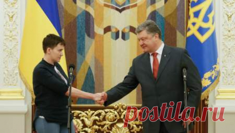 Порошенко избавился от Савченко. Начало шоу.