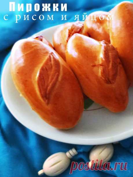 КУЛИНАРНЫЕ ОТКРОВЕНИЯ ОТ СВЕТЛАНЫ МЕТАКСА: Пирожки с рисом и яйцом