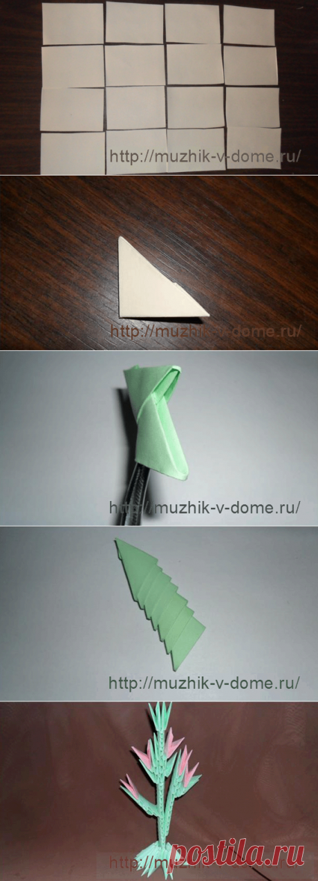 Мастер-класс: модульное оригами

Для создания фигур в технике модульного оригами используются одинаковые модули, которые соединяются между собой без применения клея. Чтобы сделать модули, нужно подготовить прямоугольные заготовки из бумаги. Лист формата А4 разрезают на 16 частей, как на фото.