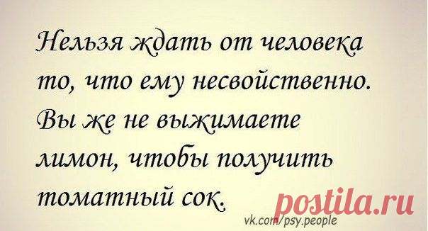 о человеке