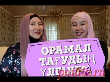 Орамал тағудың жаздық 3 үлгісі / tutorial Hijab / Марфуға ШАПИЯН